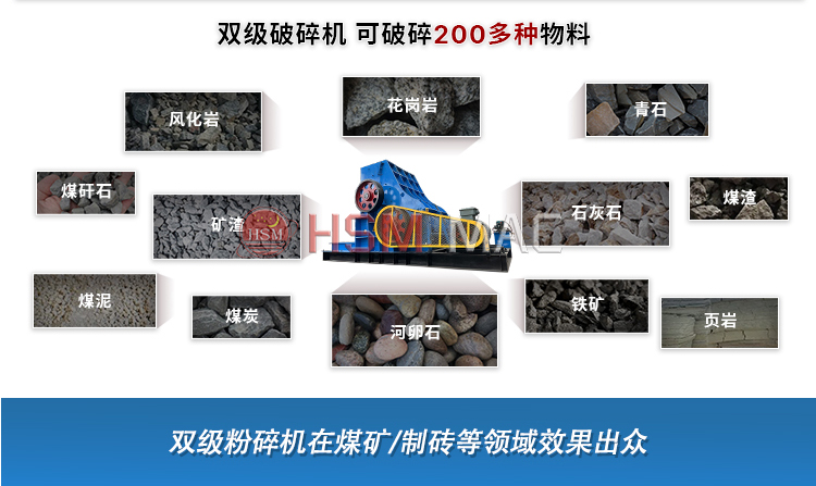 煤渣粉碎機 雙級破 雙級錘式制砂機 雙級無篩底粉碎機 煤渣粉碎機 雙級破 雙級錘式制砂機 雙級無篩底粉碎機