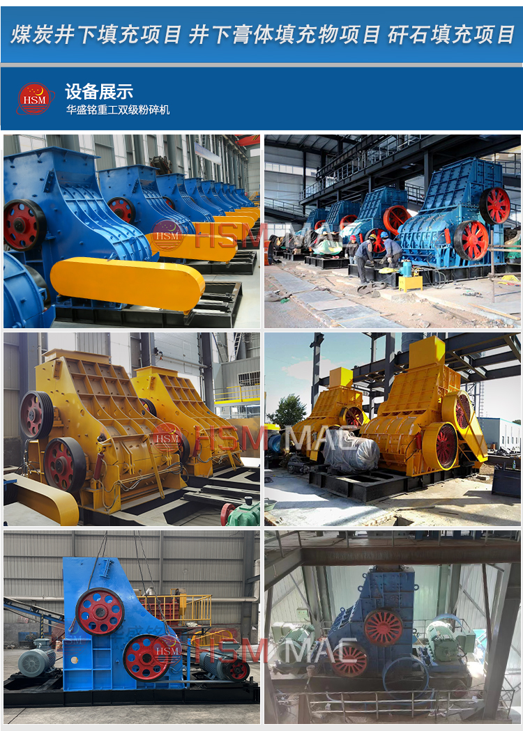 煤渣粉碎機 雙級破 雙級錘式制砂機 雙級無篩底粉碎機 煤渣粉碎機 雙級破 雙級錘式制砂機 雙級無篩底粉碎機