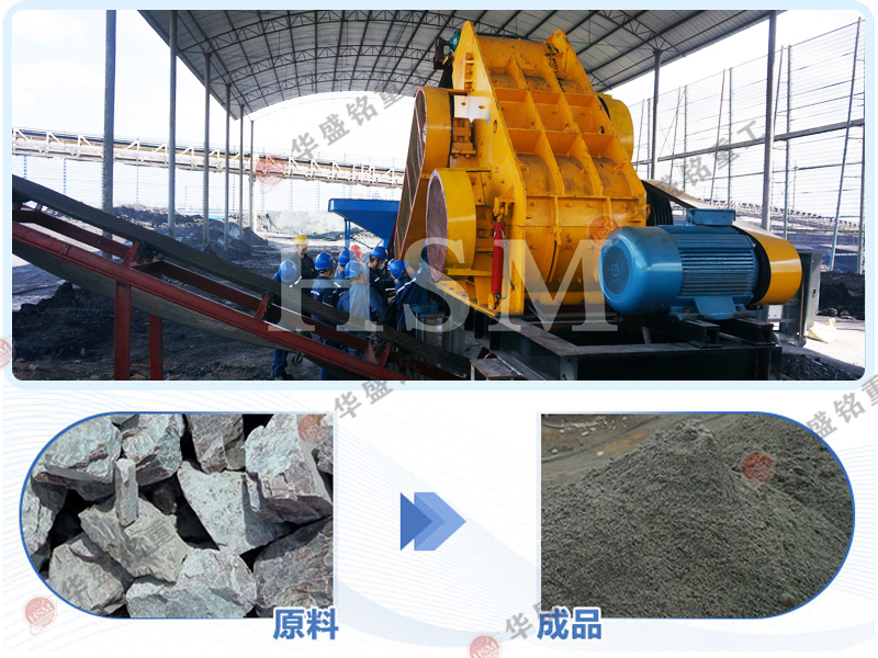 白云石粉碎機(jī)