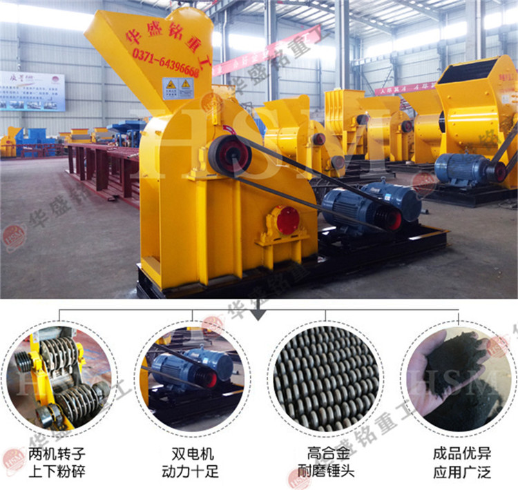 煤渣雙級(jí)粉碎機(jī)