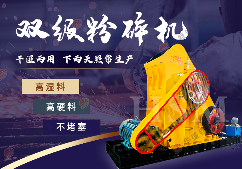 建筑垃圾料破碎機,